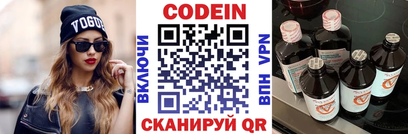 Codein Purple Drank  сайты даркнета клад  Чебаркуль  где найти наркотики 