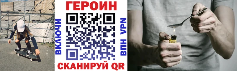 наркотики  Чебаркуль  mega ТОР  ГЕРОИН хмурый 