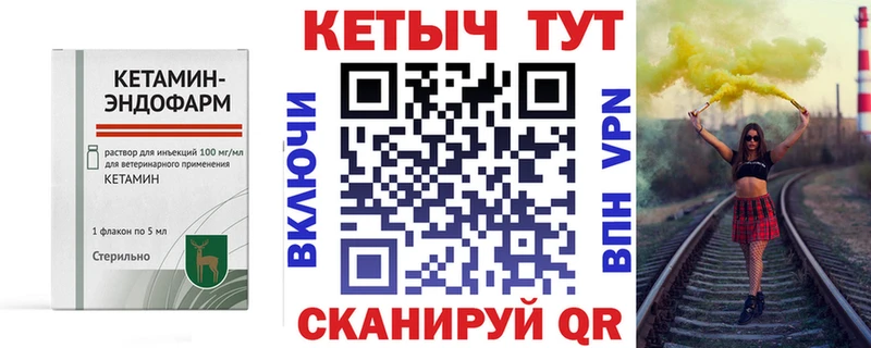 Кетамин VHQ  купить   Чебаркуль 