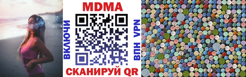 закладка  Чебаркуль  MDMA кристаллы 
