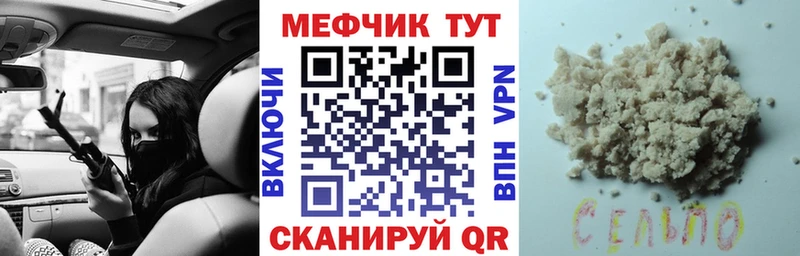 наркота  kraken tor  Мефедрон mephedrone  Чебаркуль 
