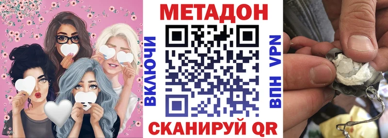 МЕТАДОН methadone  Чебаркуль 