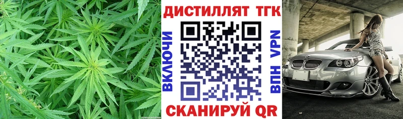 Дистиллят ТГК жижа  МЕГА ССЫЛКА  Чебаркуль 